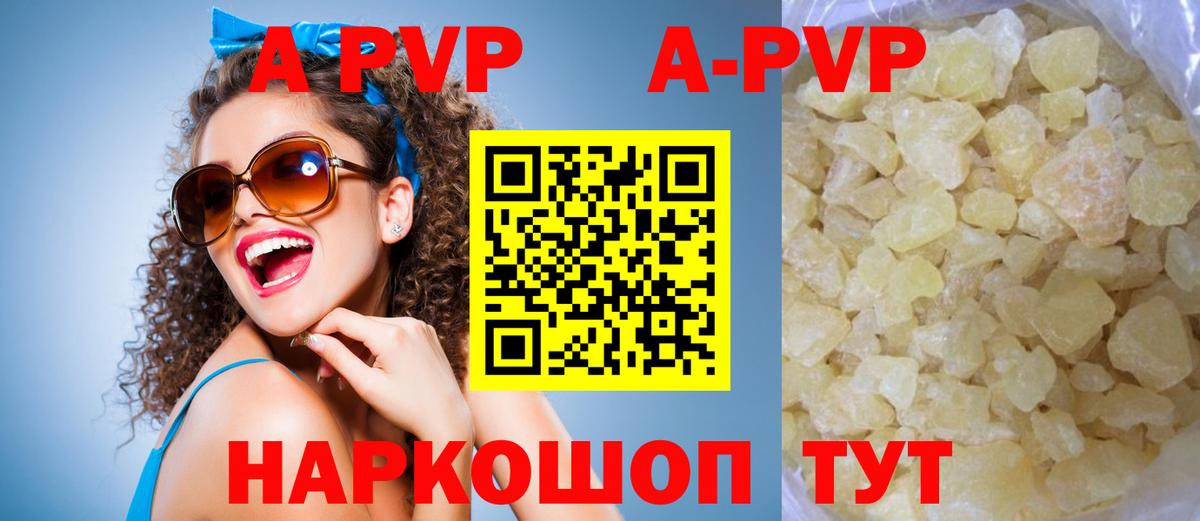 как найти наркотики  A PVP мука  APVP кристаллы  Лыткарино  Вход с VPN  А ПВП Crystall 