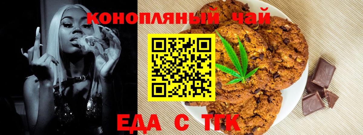 Лыткарино  Еда ТГК конопля  Вход с VPN 