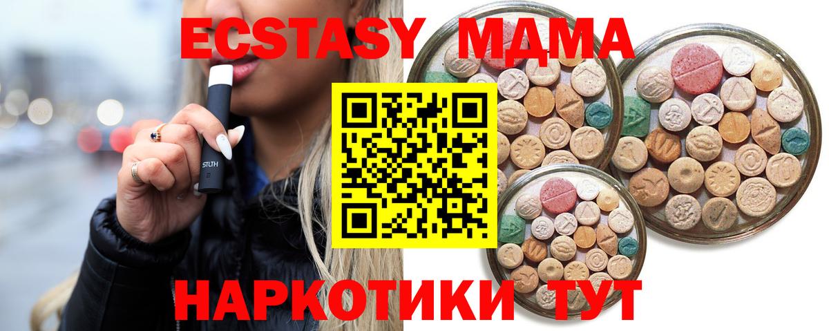 Ecstasy таблы Лыткарино
