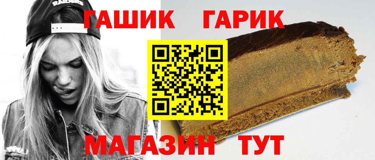 Лыткарино  ГАШИШ гашик  ГАШИШ 40% ТГК  ГАШ  Вход с VPN 