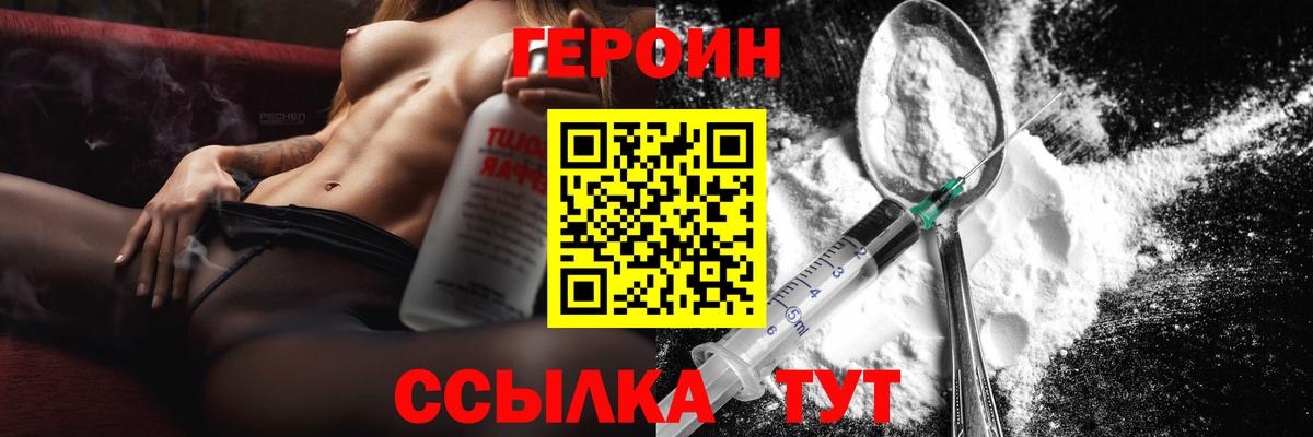 Лыткарино  Героин  Вход с VPN  Героин гречка 