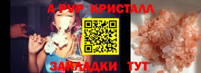альфа пвп VHQ Жуковский