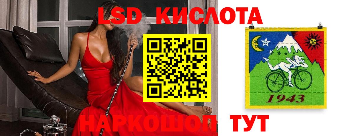 Лыткарино  LSD-25 экстази ecstasy  Вход с VPN  ЛСД экстази ecstasy 