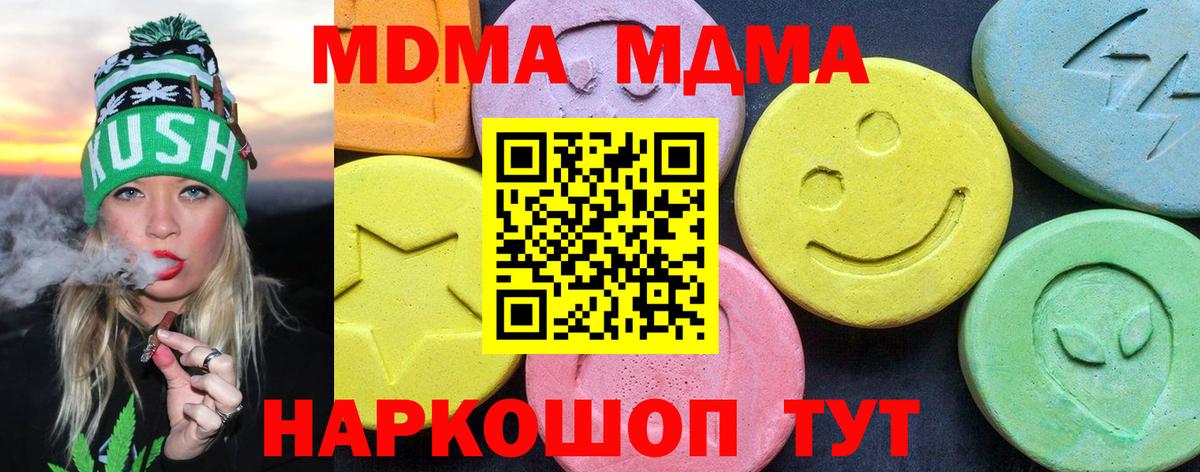 Лыткарино  MDMA кристаллы  МДМА кристаллы  Вход с VPN 
