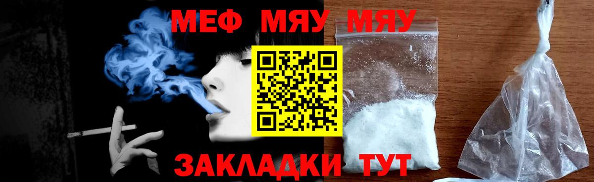 МЕФ  МЕФ кристаллы  Вход с VPN  МЯУ-МЯУ  купить наркотики сайты  Меф mephedrone  Лыткарино 