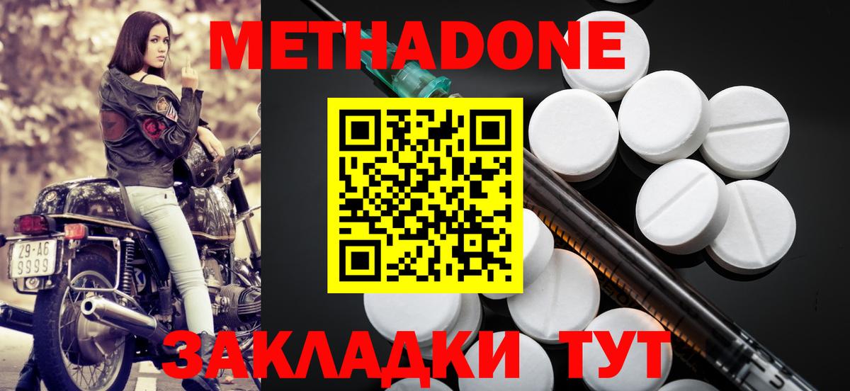 Лыткарино  МЕТАДОН methadone  Метадон белоснежный  Вход с VPN 