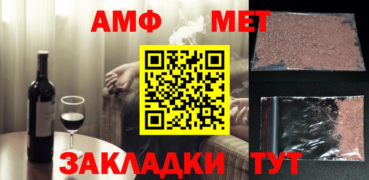 Метамфетамин кристалл Лыткарино