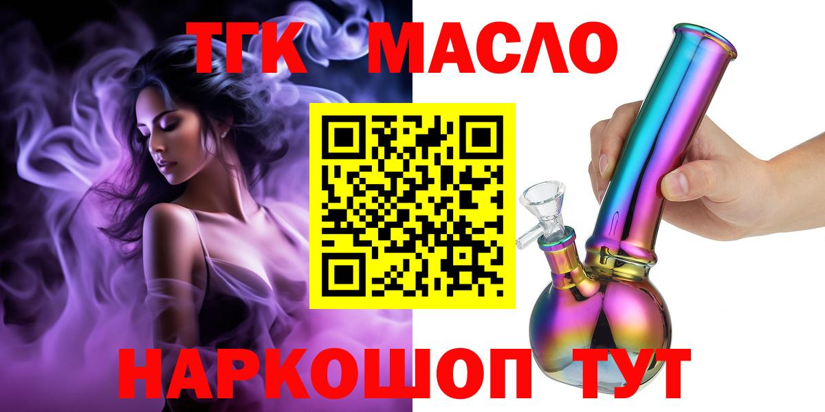 Лыткарино  Дистиллят ТГК THC oil  Дистиллят ТГК вейп с тгк  Вход с VPN 