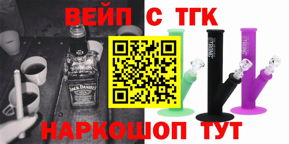 ТГК THC oil Лыткарино