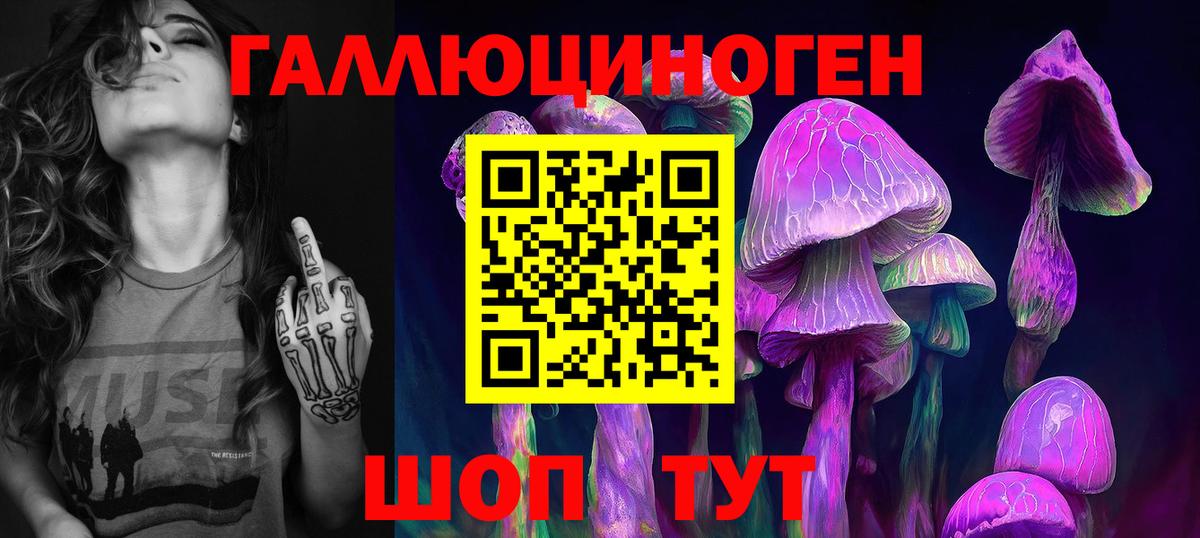 Галлюциногенные грибы ЛСД Лыткарино